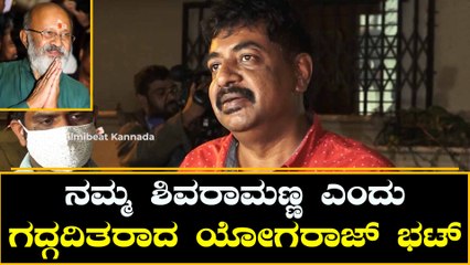 Yograj Bhat : ನನ್ನ ಜೀವನದ ಜರ್ನಿ ಶುರು ಮಾಡಿಸಿದ ದೊಡ್ಡ ಹೃದಯ ಅದು