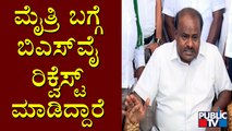 HD Kumaraswamy Speaks About BJP-JDS Alliance