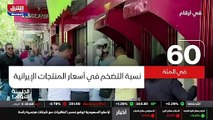 ...جراء العقوبات الاميركية . روحاني قال إن ...