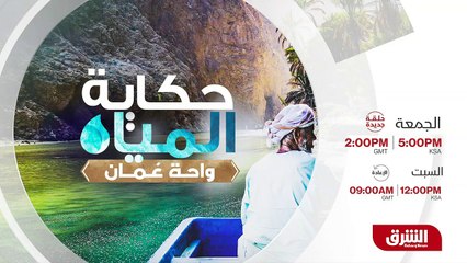 ...هذه الواحة حاد مع ارتفاع حرارة الارض الخ...