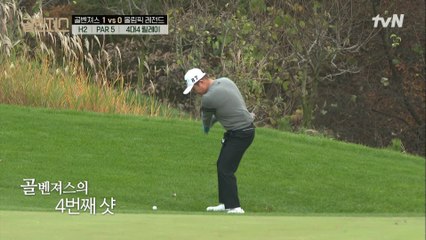 굿샷인 줄 알았던 손새은의 공으로 찾아온 위기! 조프로치로 위기 극복하나요~?