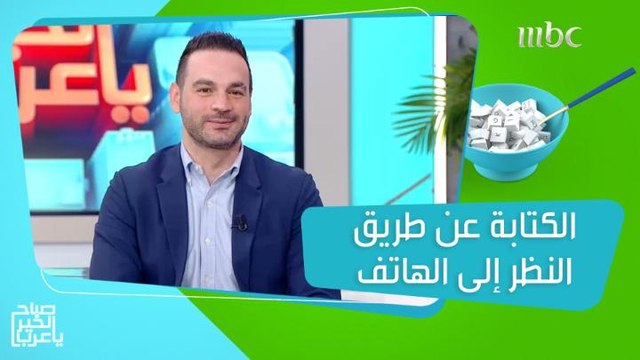 تكنولوجيا جديدة.. الكتابة عن طريق النظر إلى الهاتف ومركبة ذاتية التنقل!