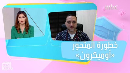 أكثر عدوى بـ3 مرات من "دلتا".. معلومات قد لا تعرفها عن المتحور "أوميكرون"!