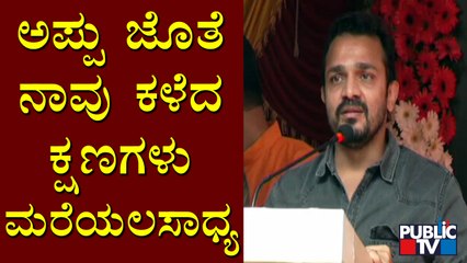 Vijay Raghavendra Speaks About Puneeth Rajkumar