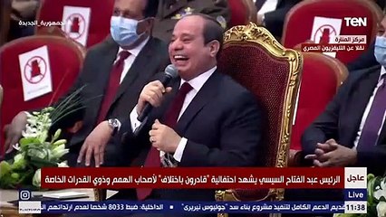 عبد الرحمن لـ "السيسي": نفسي أبقى إعلامي وأول مداخلة من حضرتك.. والرئيس ينفذ رغبته فورا