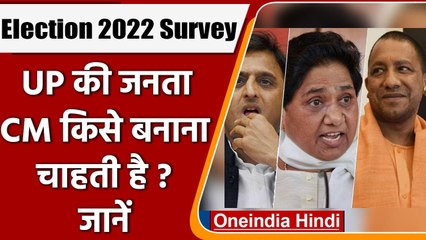 ABP C-Voter: UP की जनता अगला CM जनता किसे बनाना चाहती है? जानें | वनइंडिया हिंदी
