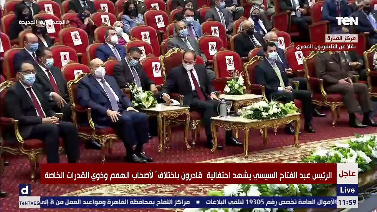 كلمة المهندسة أمل مبدى رئيس الاتحاد الرياضي المصري للإعاقات الذهنية خلال احتفالية "قادرون باختلاف"