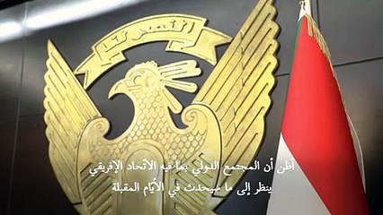 البرهان لفرانس برس: "مؤشرات إيجابية" إلى عودة الدعم الدولي للسودان