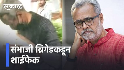 Nashik Updates l संभाजी ब्रिगेडकडून पत्रकार गिरीश कुबेरांवर शाईफेक l Sahitya Sammelan l Sakal
