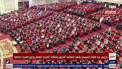 كلمة وزيرة التضامن الاجتماعي خلال احتفالية "قادرون باختلاف"