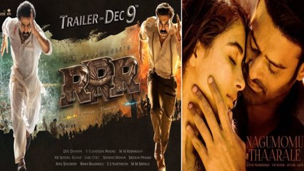 RRR Trailer: Radhe Shyam And Bheemla Nayak Trailer Release Dates | Filmibeat Telugu