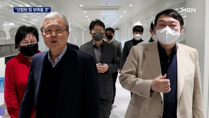 윤석열 "단합된 힘 보여줄 것"…내일 국민의힘 선대위 출범