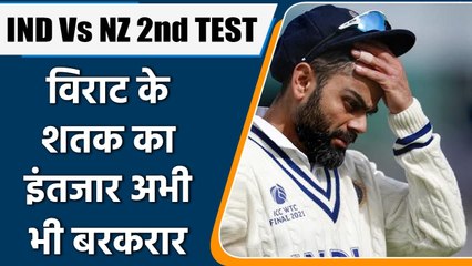 IND Vs NZ 2nd TEST: Kohli failed to play a big innings even once, out for 36 | वनइंडिया हिन्दी