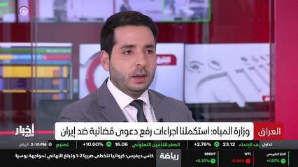 ...إيران بهذا الاتجاه فيما يخص الموارد الما...