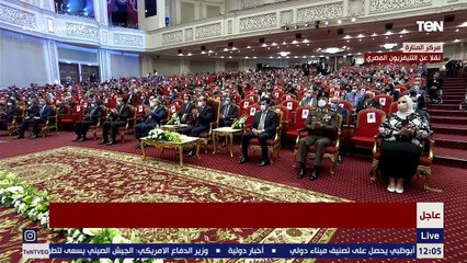 Скачать видео: .الآن.. الرئيس السيسي يشهد احتفالية 