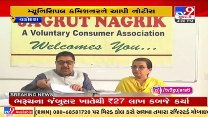'Jagrut Nagrik' oppose VMC decision to start boating activity at SurSagar_Vadodara_Gujarat_Tv9News