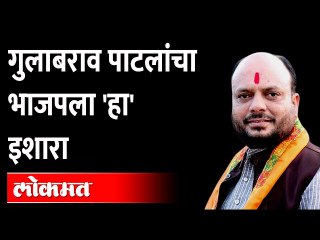 आगामी निवडणुकाही महाविकास आघाडी एकत्रच लढणार; पालकमंत्री गुलाबराव पाटील यांची माहिती