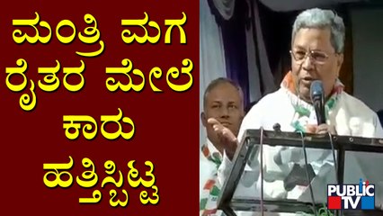 ಬಿಜೆಪಿಯವರಿಗೆ ಯಾಕೆ ವೋಟ್ ಹಾಕ್ಬೇಕು..? | Siddaramaiah | Public TV