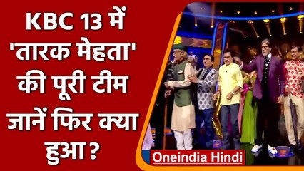 KBC 13: Amitabh Bachchan से Popatlal ने हाथ जोड़कर की ये गुजारिश, लोटपोट हुए लोग | वनइंडिया हिंदी