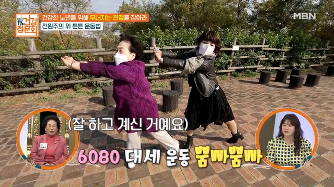 전원주의 “뿜빠라 뿜빠~” 6080 대세 운동 등극?