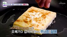 a.k.a 혈관 청소부 ❛이것❜으로 혈관 건강 해결하자↗ TV CHOSUN 20211205 방송