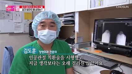 ✦인공관절 치환술✧로 운동 기능을 회복한 엄마^^ TV CHOSUN 20211205 방송