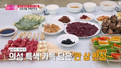 침샘주의 점자 엄마 표 침 고이는 의성 밥상↗ TV CHOSUN 20211205 방송