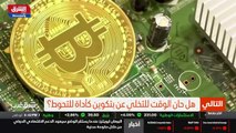 ...ية بتكون هي أداة للتحوط . ابقوا معنا...