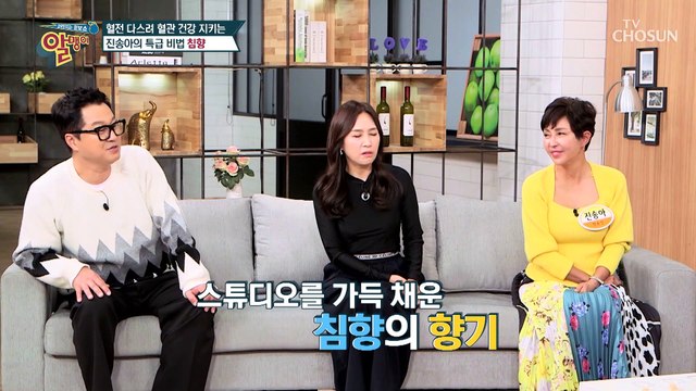 향의 다이아몬드 ❛침향❜으로 혈관 건강 해결↗ TV CHOSUN 20211205 방송