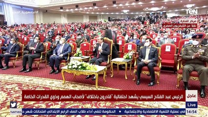 الرئيس السيسي يلبي طلب رحمة خالد: سنقوم بتنظيم احتفالية دولية لكل ذوي الهمم بالعالم