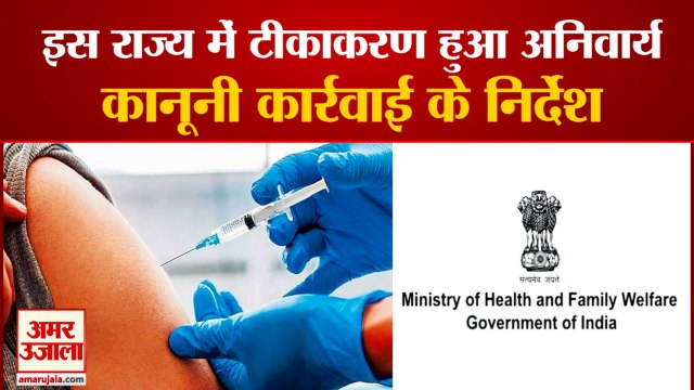 Vaccination Compulsory In Puducherry | केंद्र शासित प्रदेश में अनिवार्य हुआ कोरोना का टीका लगवाना