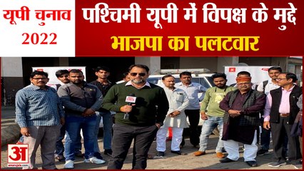 UP Election 2022: पश्चिमी यूपी में सत्ता का संग्राम कार्यक्रम में जमकर राजनेताओं की बहस |