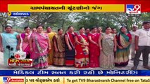 Surat_ Bolav gam villagers boycott gram panchayat elections_TV9News
