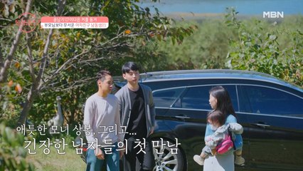 [윤남기♥이다은] 그녀의 가족과의 떨리는 첫 만남