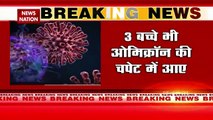 Omicron : 9 patients of Omicron found in Rajasthan