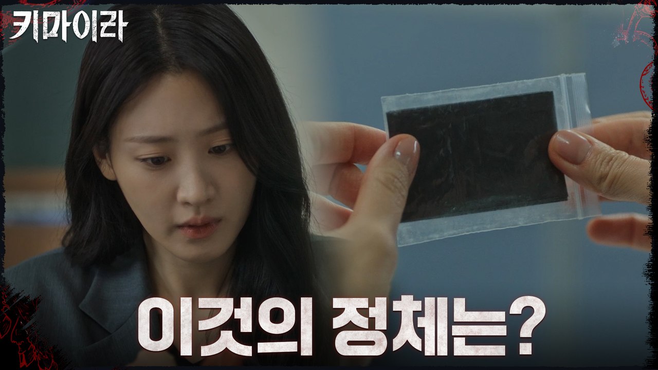 이희준의 성경책에서 발견된 정체 모를 물건!