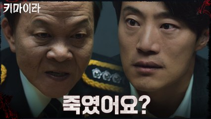 //충격// 이희준 아버지의 죽음에 우현이 관련되어있다?