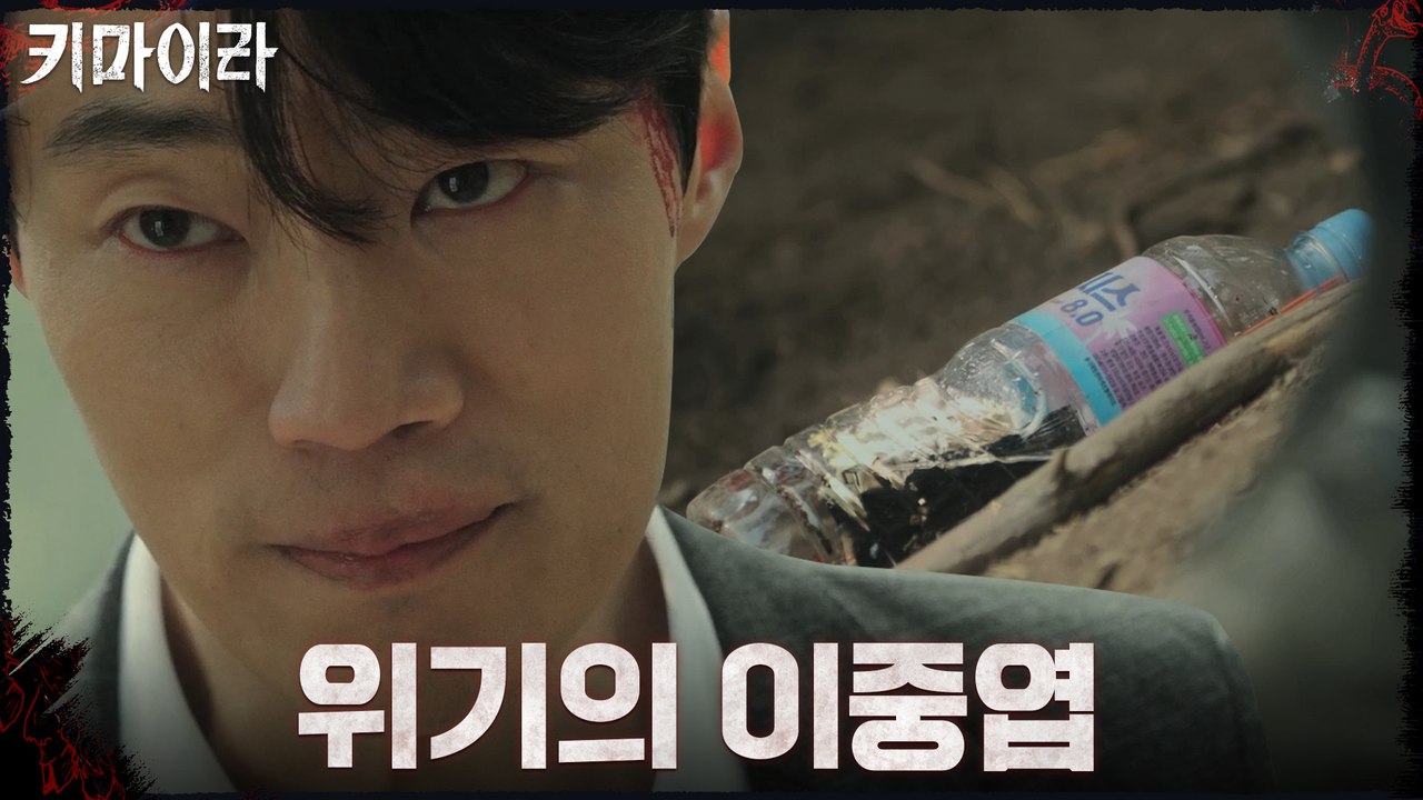 위기에 빠진 이희준! 몰래 챙겨간 물건으로 전세 역전