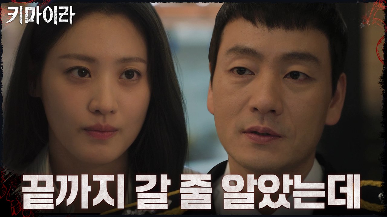 미국으로 돌아가게 된 수현! 아쉬움을 전하는 박해수