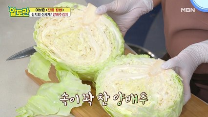 (양배추김치) 초간단 양배추 자르는 법/씻는 법