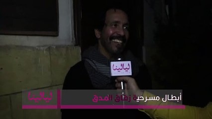 أبطال مسحرية زقاق المدق-مجدي فكري