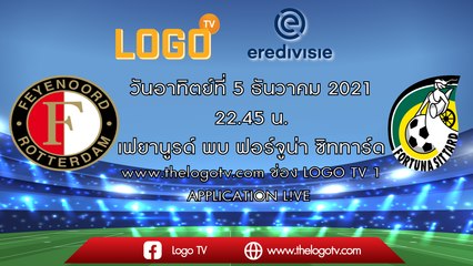 HL FEYENOORD VS FORTUNA SITTARD