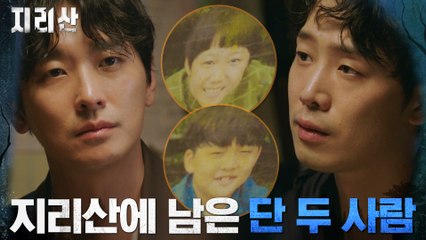 지리산을 떠나지 않은 단 두 사람, 절친했던 전석호X윤지온!