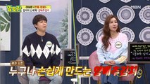 누구나 쉽게 만드는 김치가 있다?! 김치의 신세계 (양배추김치)