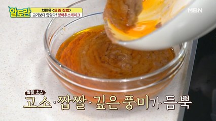 (양배추스테이크) 양배추엔? 환상궁합 쌈장소스! 그 비법은?