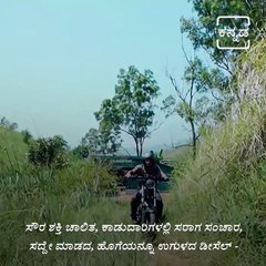 NIT-K Develops E-Bike For Forest Surveillance, Commute