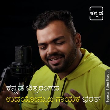 Evergreen Kannada Songs Ultimate Mashup By Singer Bharath.