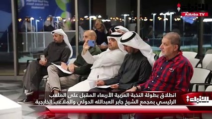 مجمع الشيخ جابر العبدالله الدولي يستضيف بطولة النخبة العربية للتنس
