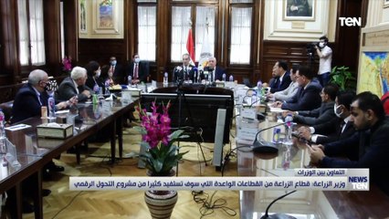 وزير الزراعة: قطاع الزراعة من القطاعات الواعدة التي سوف تستفيد كثيرا من مشروع التحول الرقمي