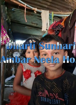 Dharti Sunahari Ambar Nila Desh Bhakti Status Video Status Video
